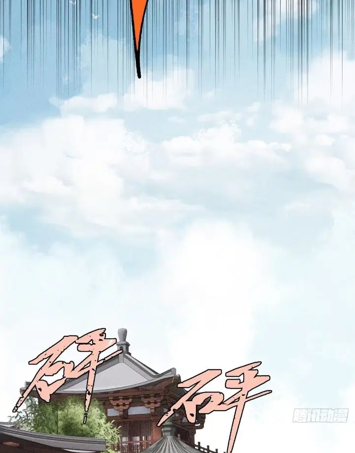 All Hail the Sect Leader ตอนที่ 267 หน้า 74