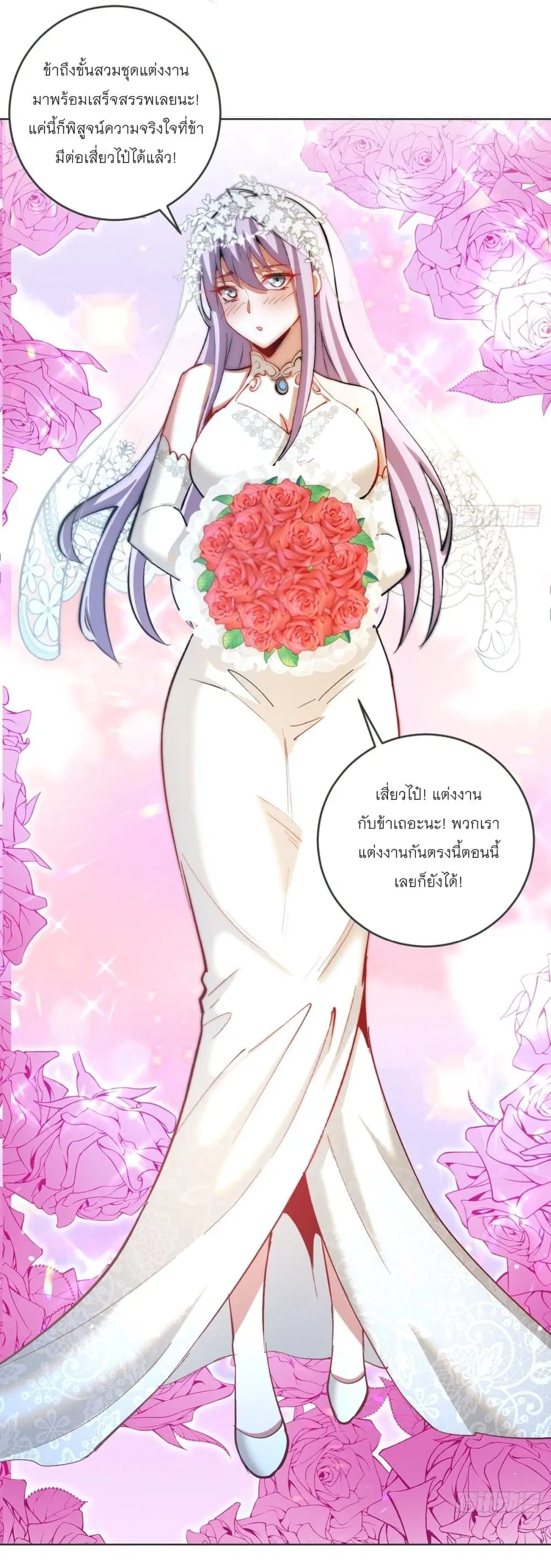 King Star Emperor ตอนที่ 260 หน้า 31