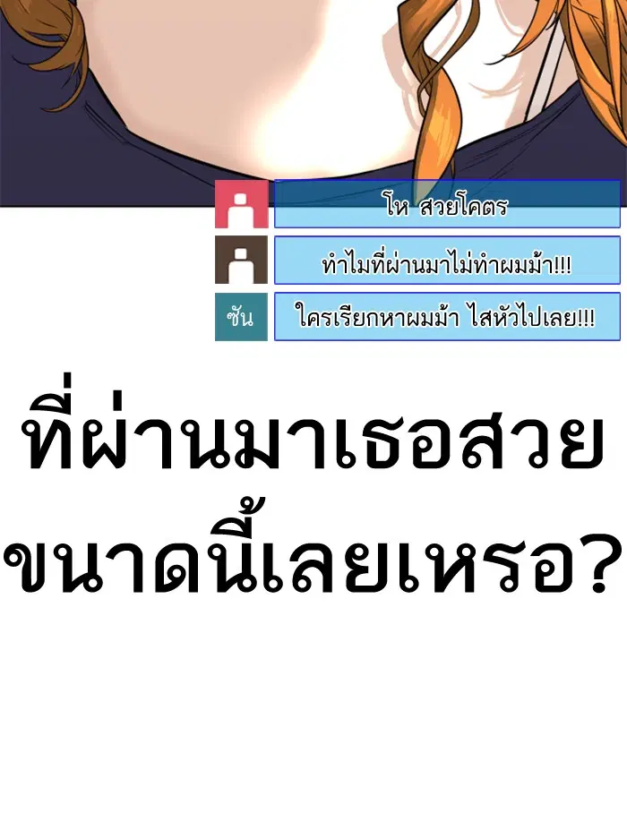 How to Fight ตอนที่ 27 หน้า 169
