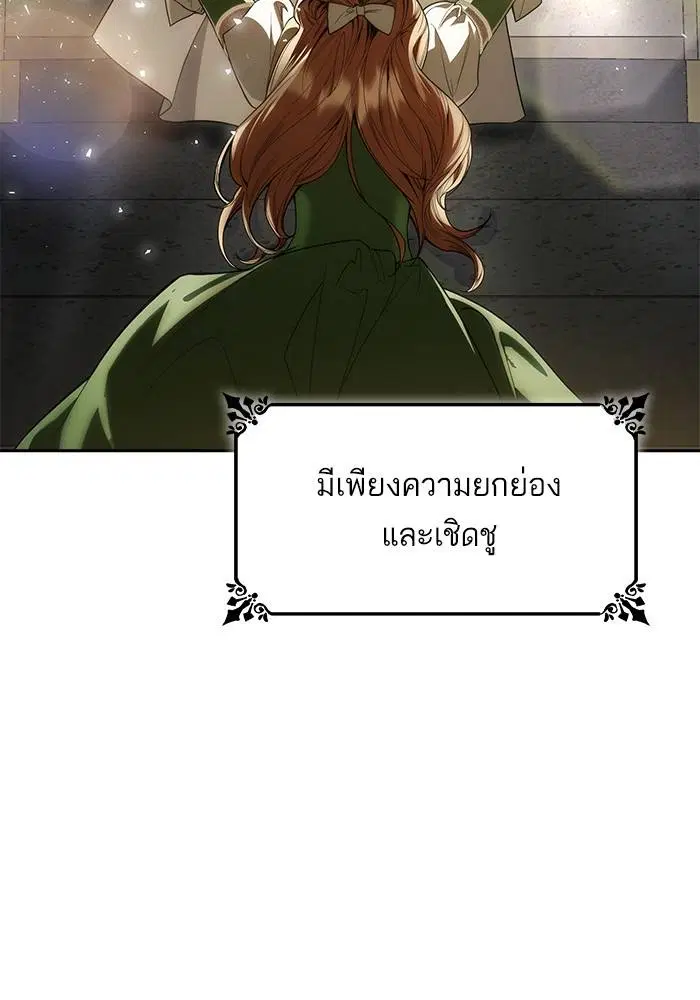 Sister I Am the Queen in This Life ตอนที่ 38 หน้า 65
