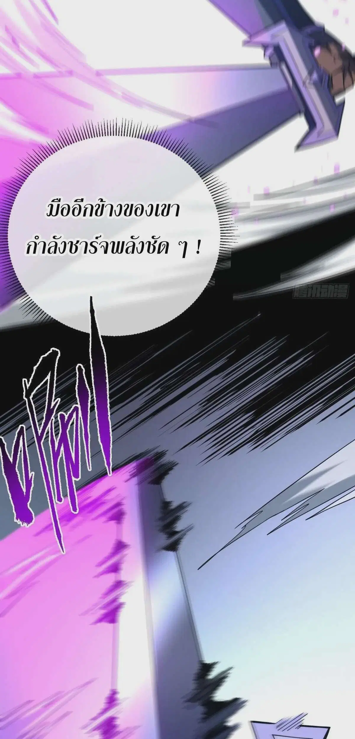 The Lord of Wheel of Destiny ตอนที่ 93 หน้า 14