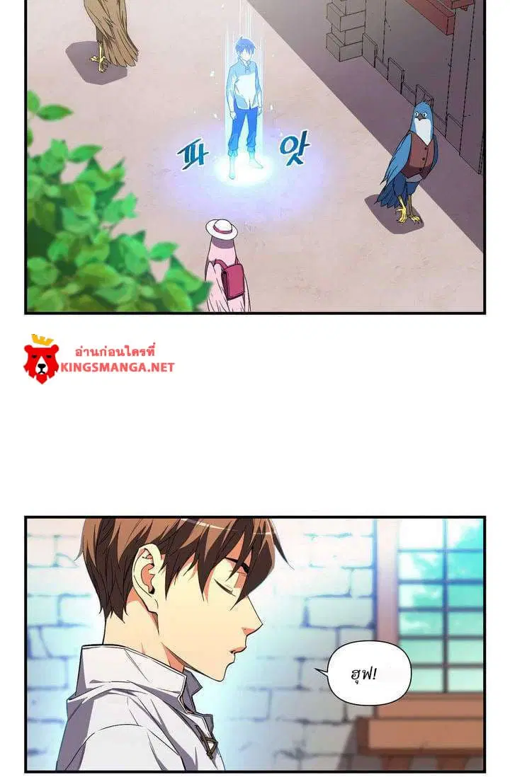 Legendary Moonlight Sculptor ตอนที่ 53 หน้า 44