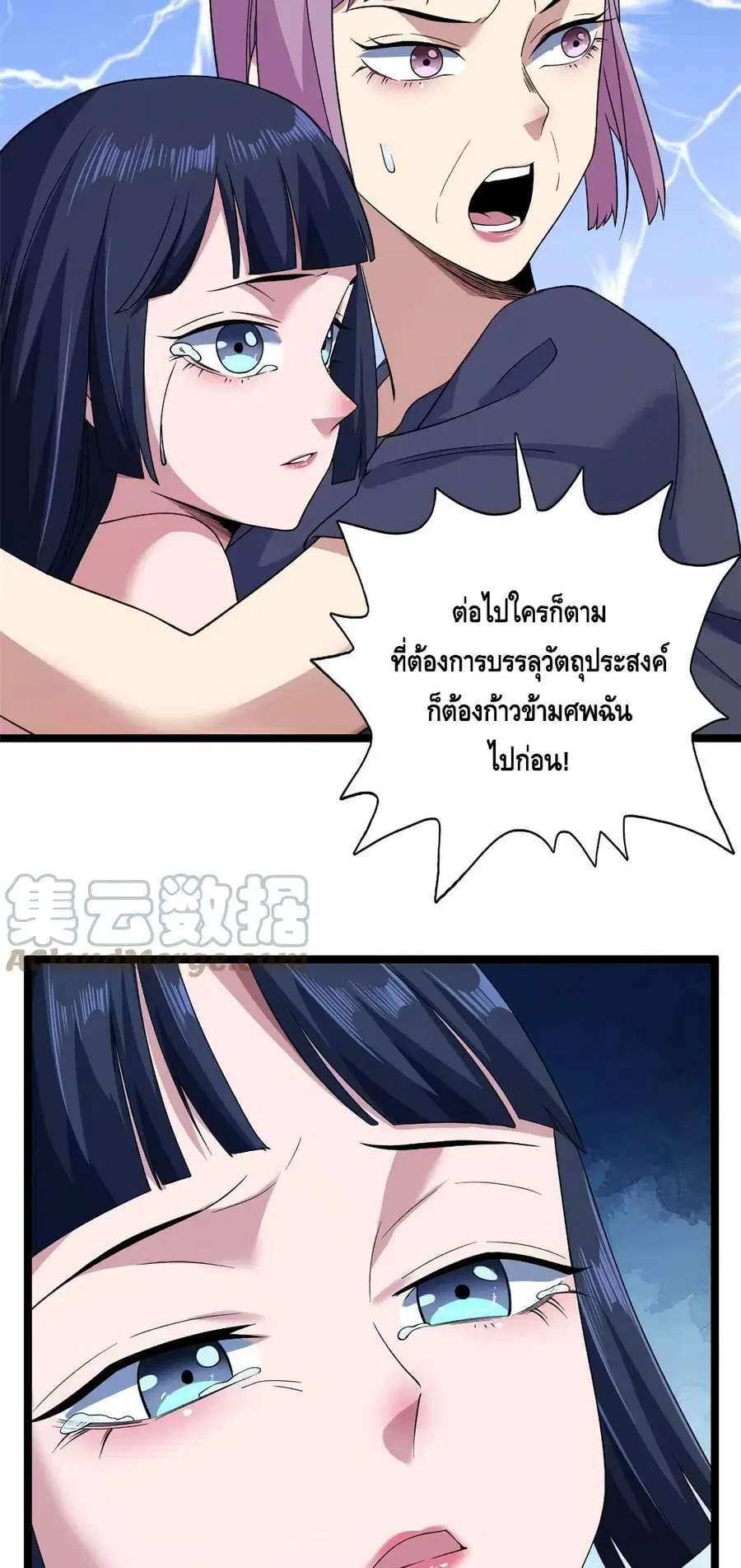 I Have 999 Skills ตอนที่ 118 หน้า 19