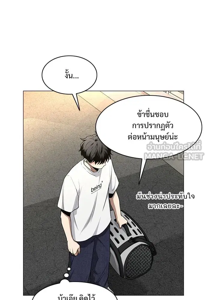 JAKDU ตอนที่ 70 หน้า 90