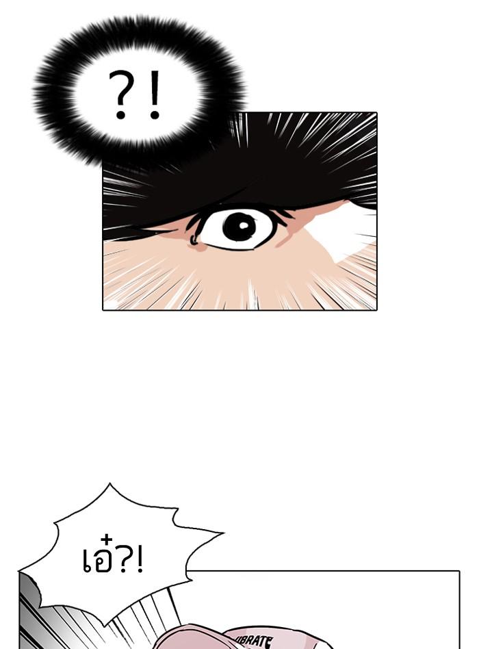 Lookism ตอนที่ 96 หน้า 81