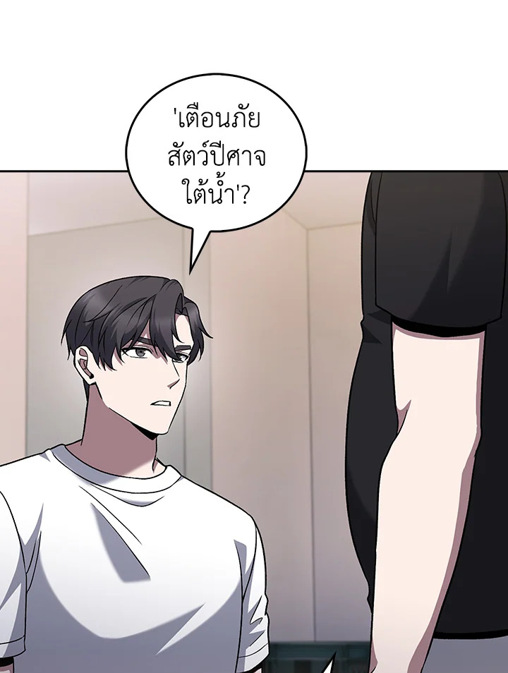 The Delivery Man From Murim ตอนที่ 48 หน้า 27