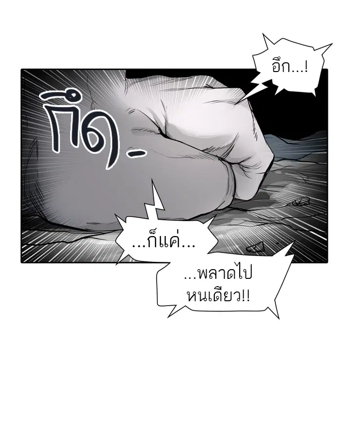 Tower of God ตอนที่ 440 หน้า 85