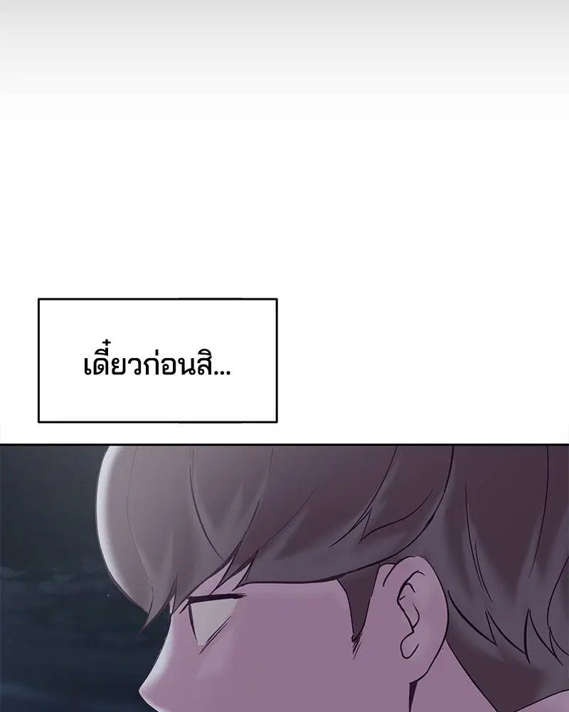 The Boy of Death ตอนที่ 103 หน้า 130