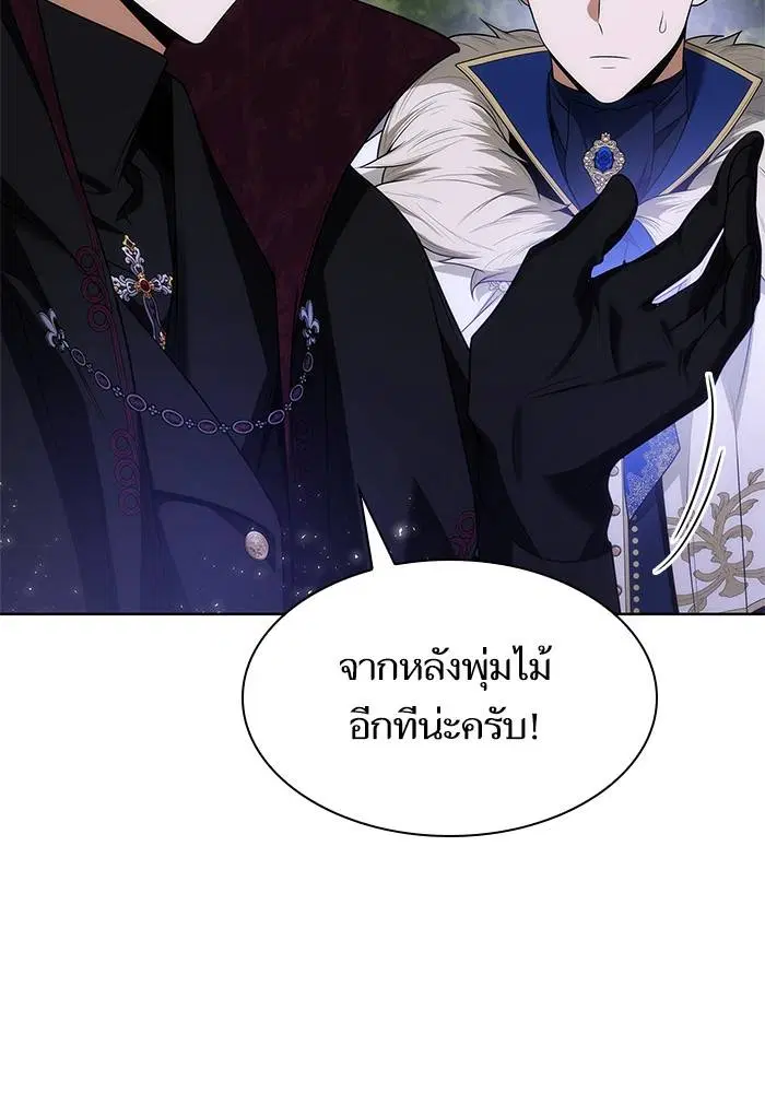 Sister I Am the Queen in This Life ตอนที่ 43 หน้า 22