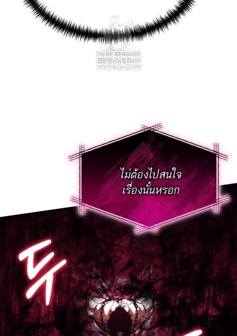 Reincarnator ผู้หวนคืน ตอนที่ 117 หน้า 10