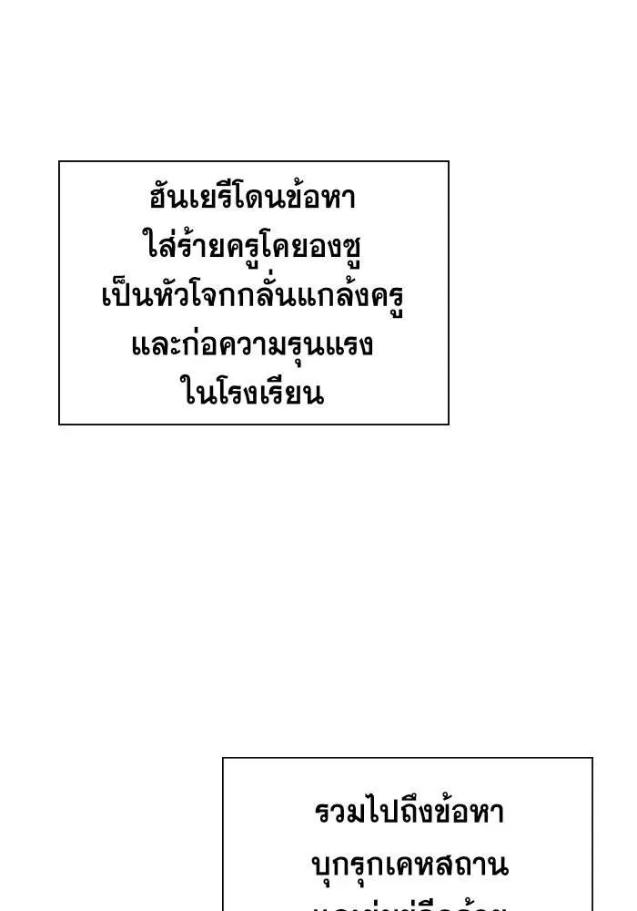 True Education ตอนที่ 21 หน้า 110
