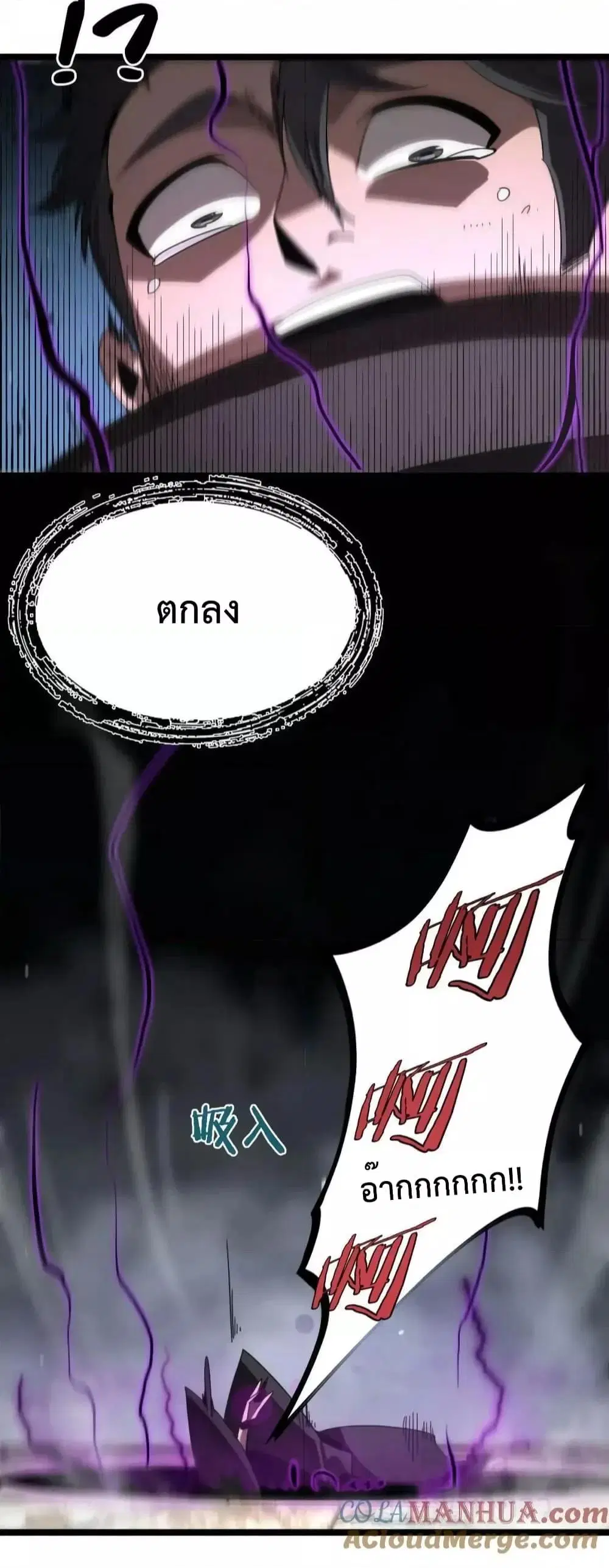 World’s Apocalypse Online ตอนที่ 223 หน้า 6