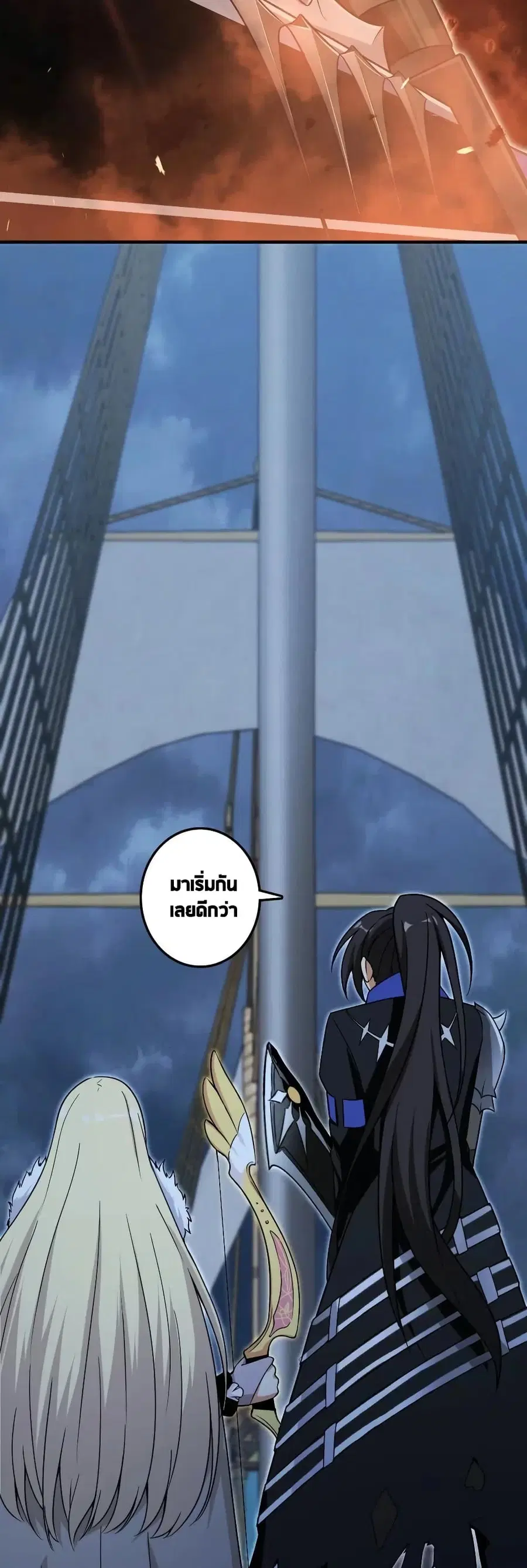 Release That Witch ตอนที่ 200 หน้า 24