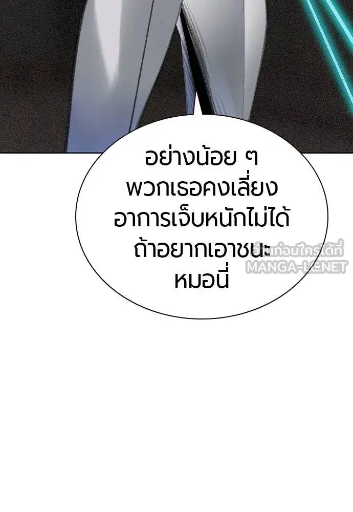 Jungle Juice ตอนที่ 137 หน้า 132