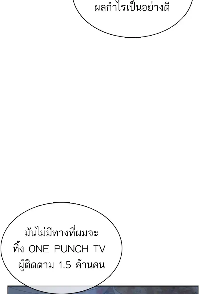 How to Fight ตอนที่ 40 หน้า 78