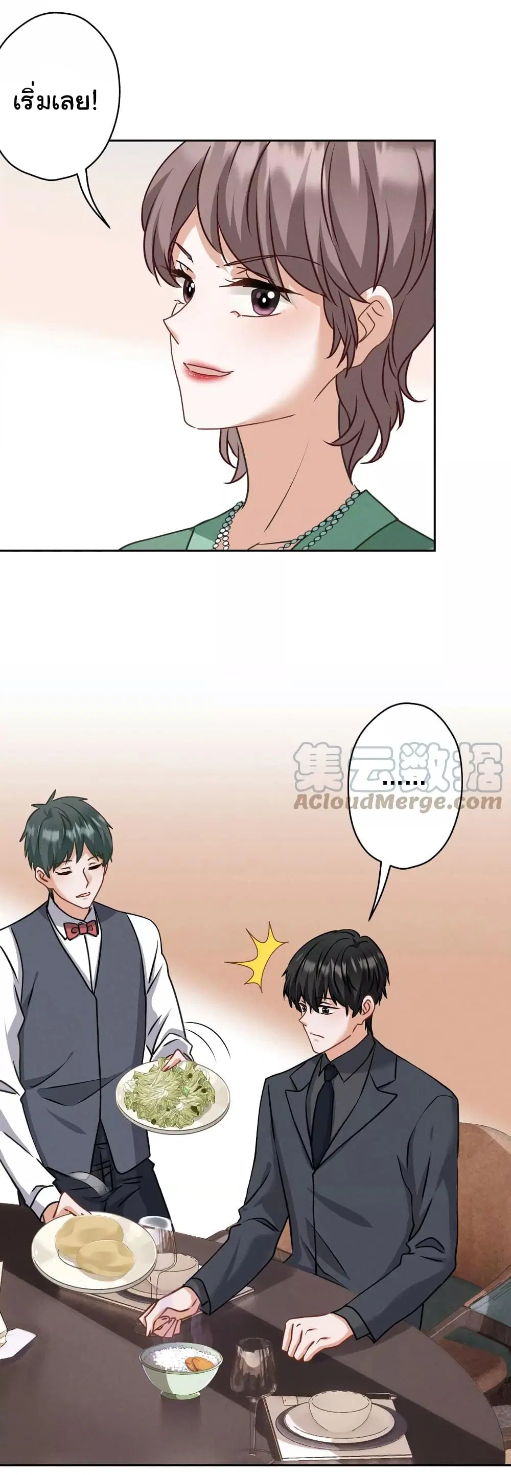 Lu Feng is the Best Son-in-law ตอนที่ 161 หน้า 9