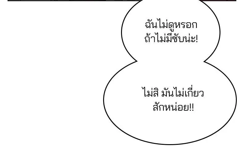 The Boy of Death ตอนที่ 26 หน้า 73