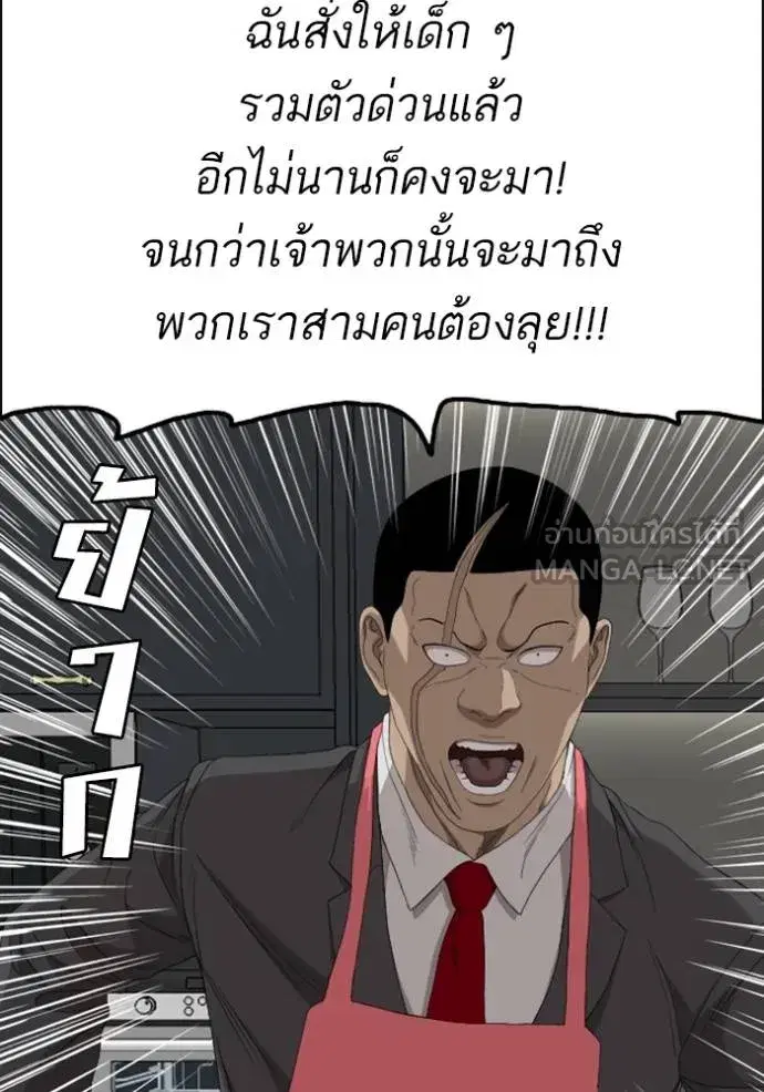Bad Guy ตอนที่ 246 หน้า 50