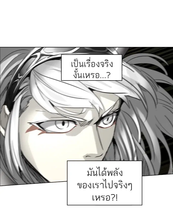Tower of God ตอนที่ 273 หน้า 106