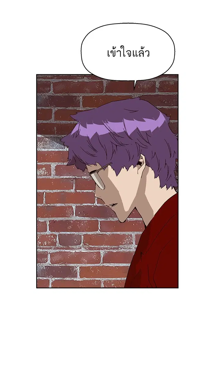 Weak Hero ตอนที่ 145 หน้า 69