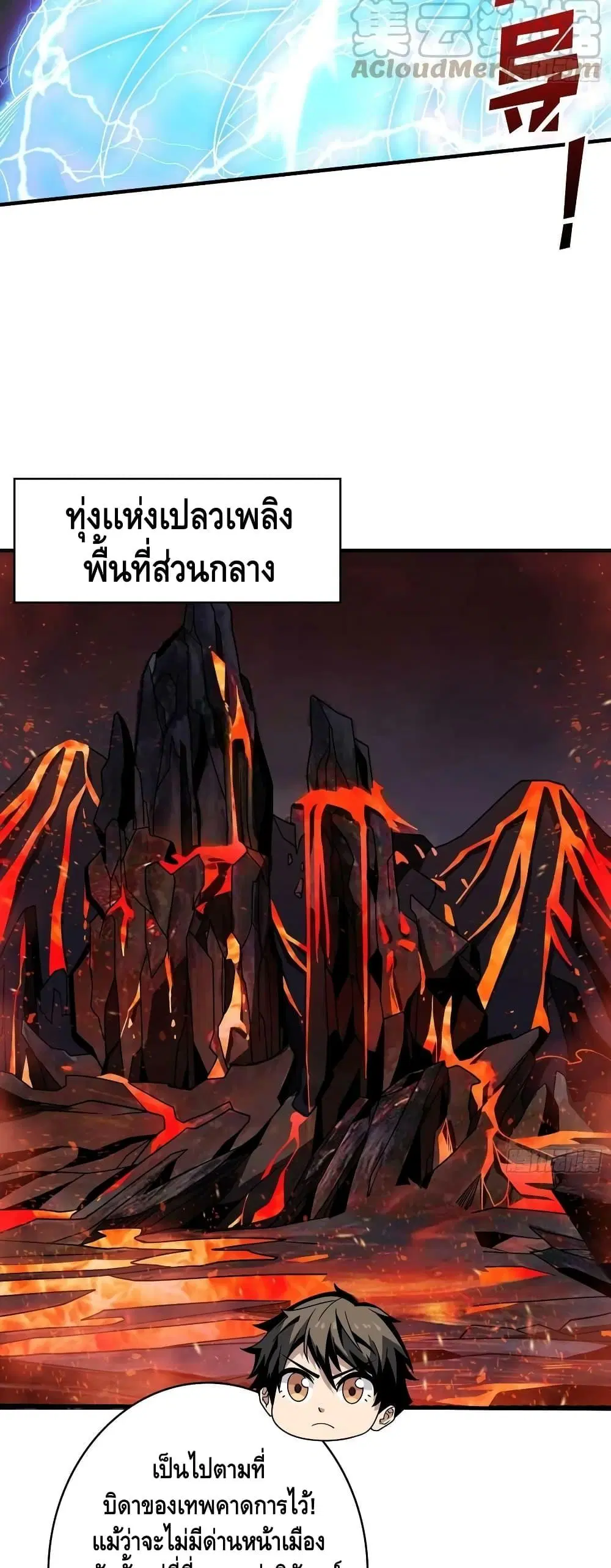 King Account at the Start ตอนที่ 295 หน้า 26