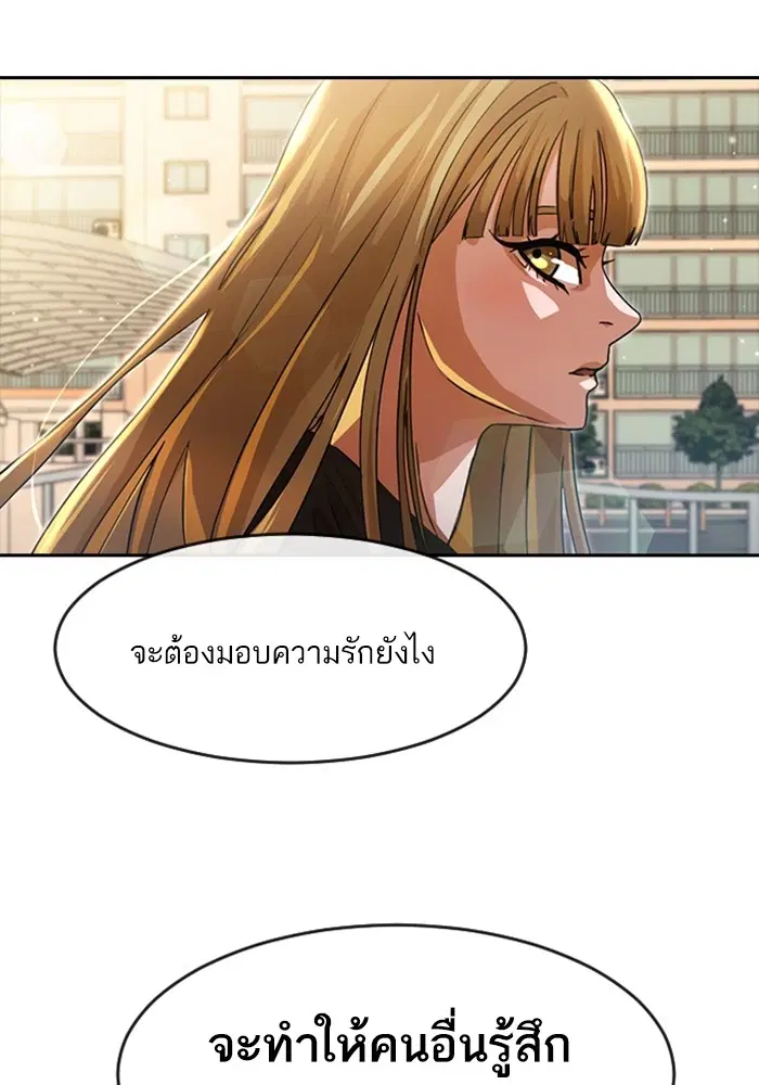 Random Chat ตอนที่ 268 หน้า 121