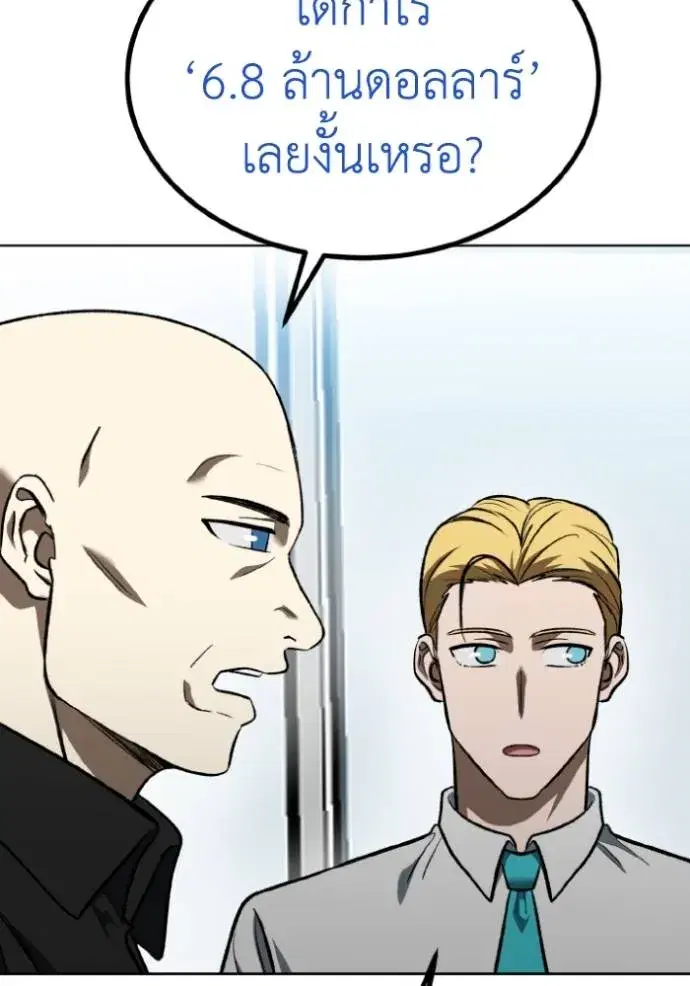 King of the Octagon ตอนที่ 126 หน้า 34