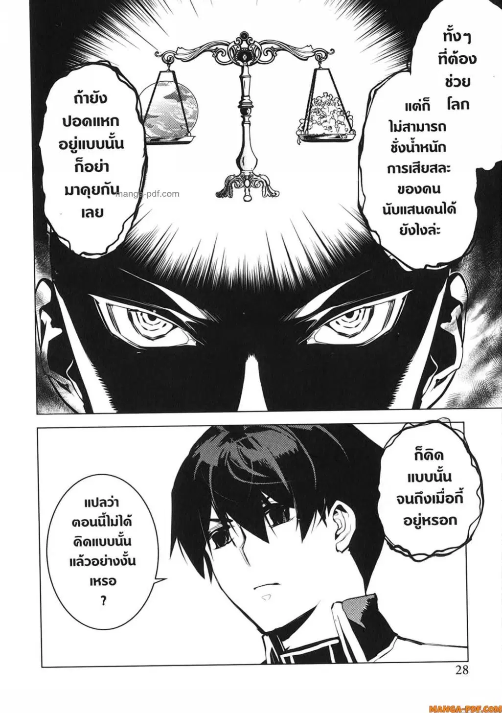 Tensei Kenja no Isekai Life ตอนที่ 73 หน้า 26
