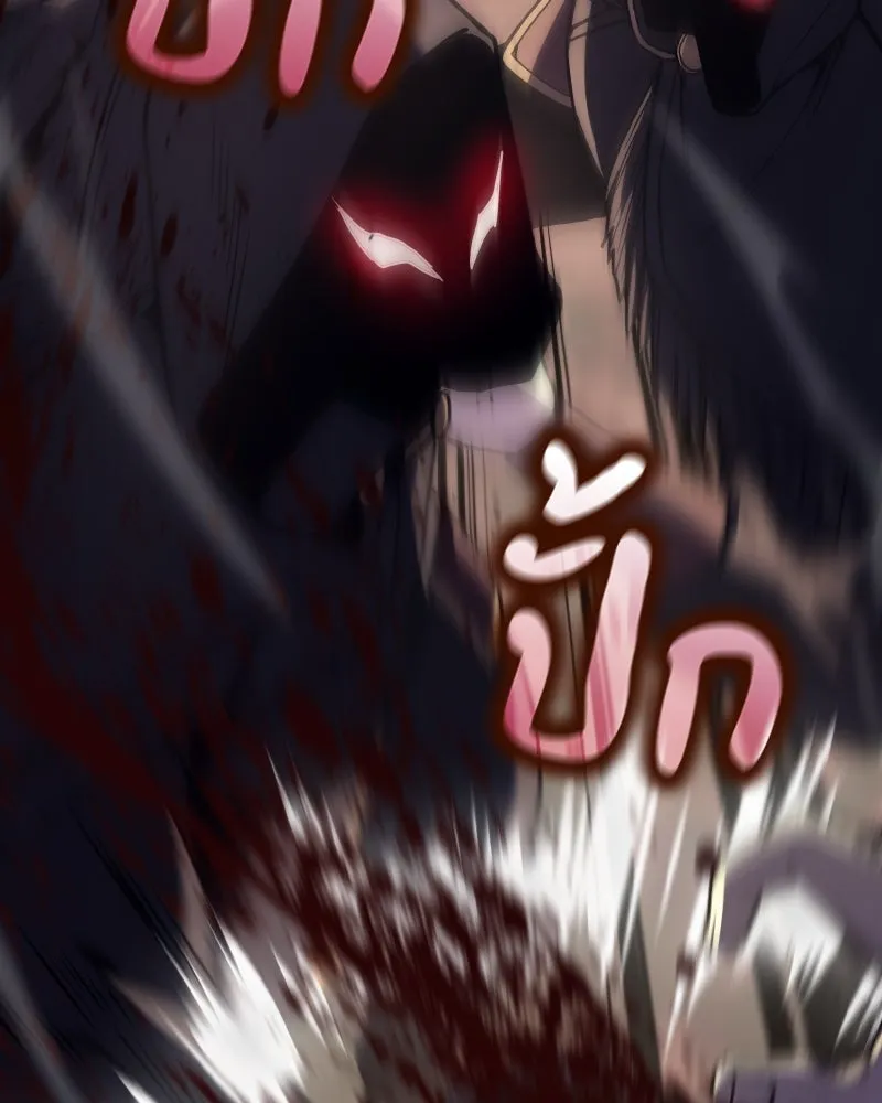 I Reincarnated As The Crazed Heir เกิดอีกทีเป็นว่าที่ประมุขลัทธิมาร ตอนที่ 112 หน้า 94