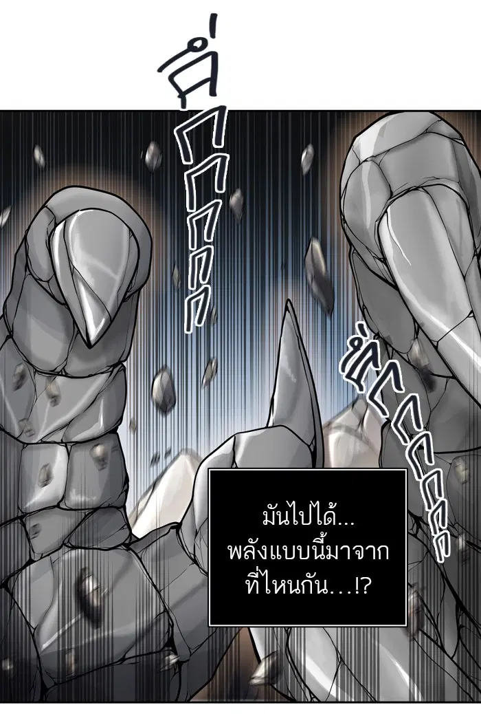 Tower of God ตอนที่ 408 หน้า 37