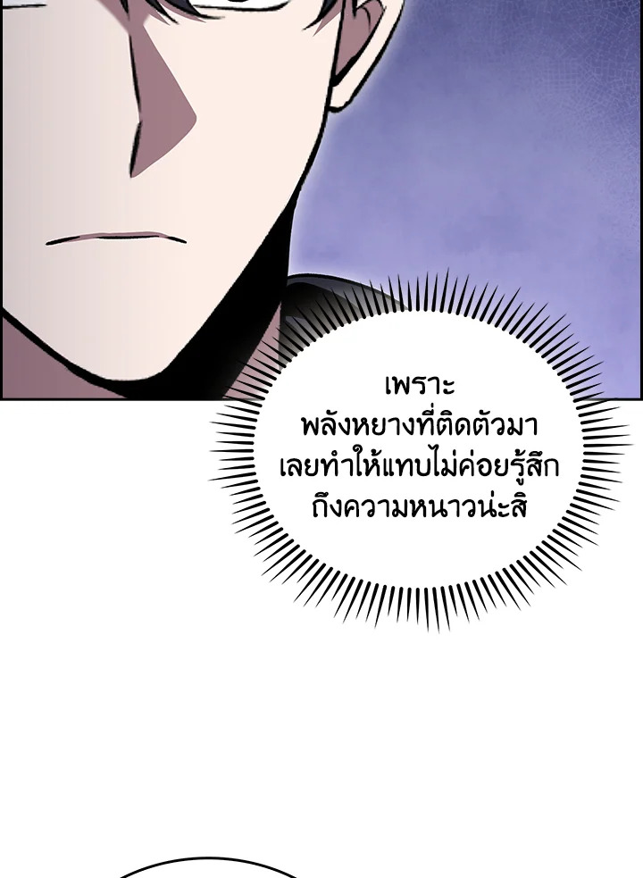 The Delivery Man From Murim ตอนที่ 46 หน้า 15