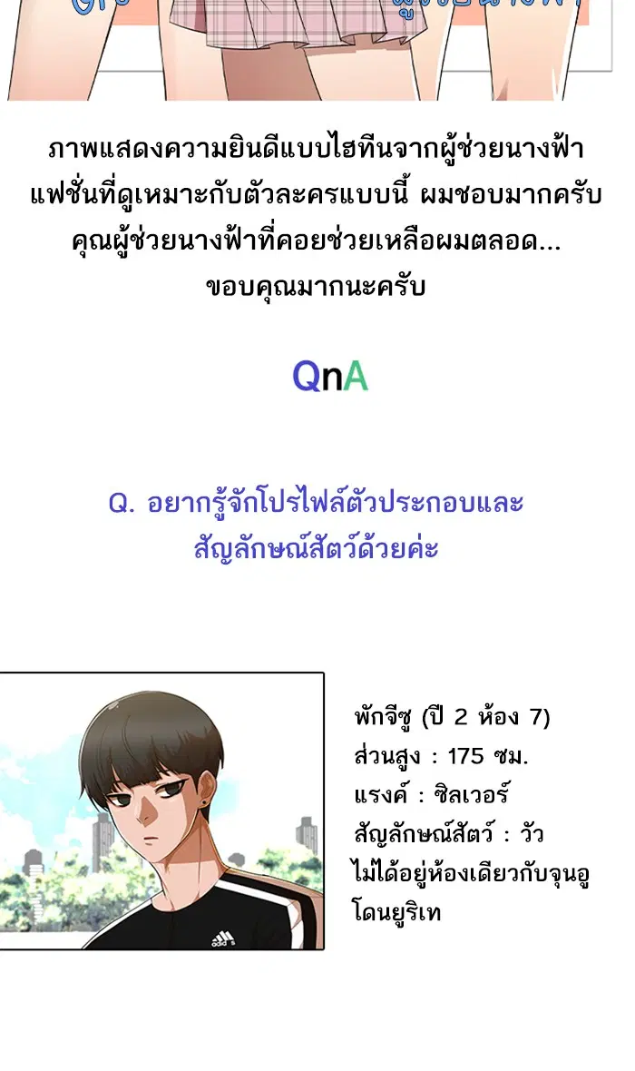 Random Chat ตอนที่ 200 หน้า 126