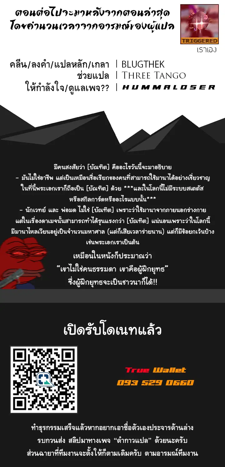 MookHyang – Dark Lady ตอนที่ 12 หน้า 8
