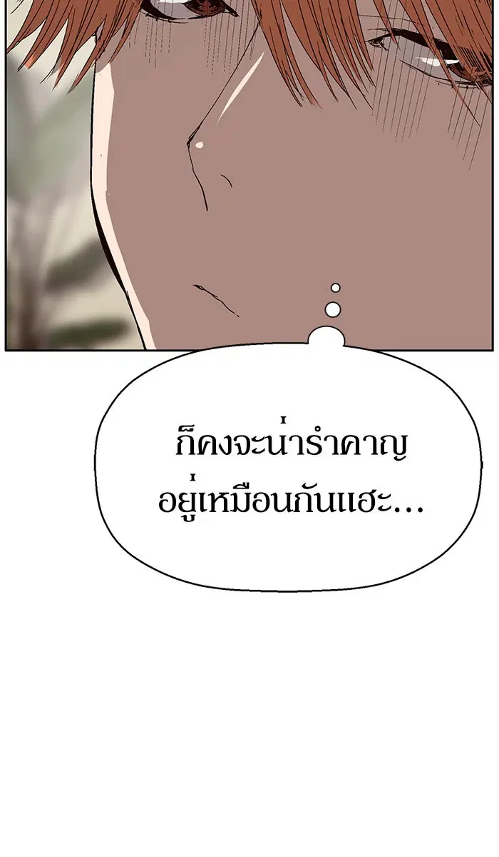 Weak Hero ตอนที่ 158 หน้า 93