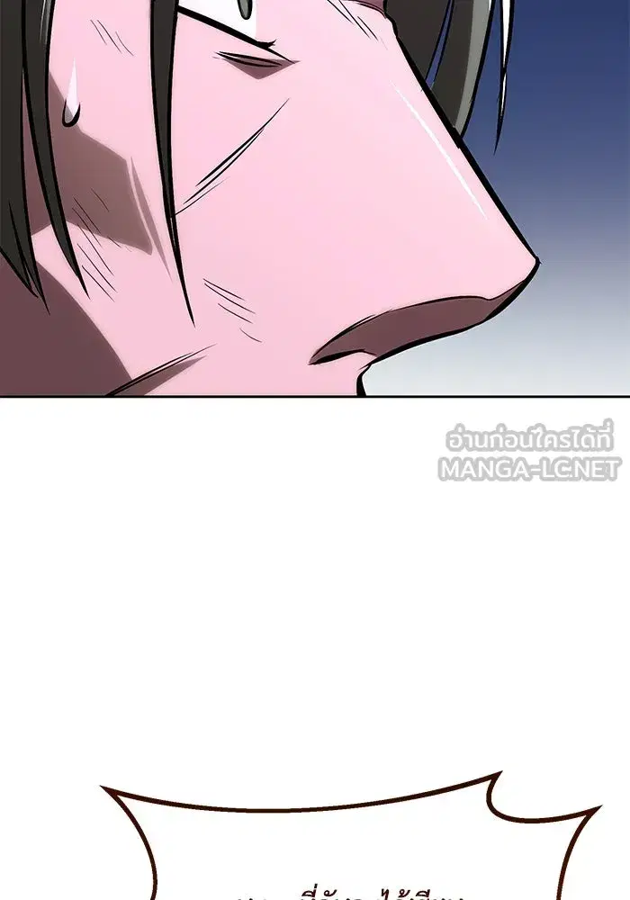 The Lazy Lord Masters the Sword ตอนที่ 97 หน้า 75