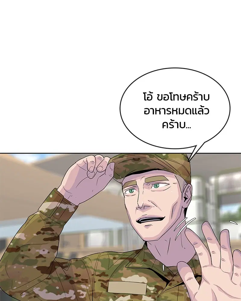 Kitchen Soldier ตอนที่ 129 หน้า 107