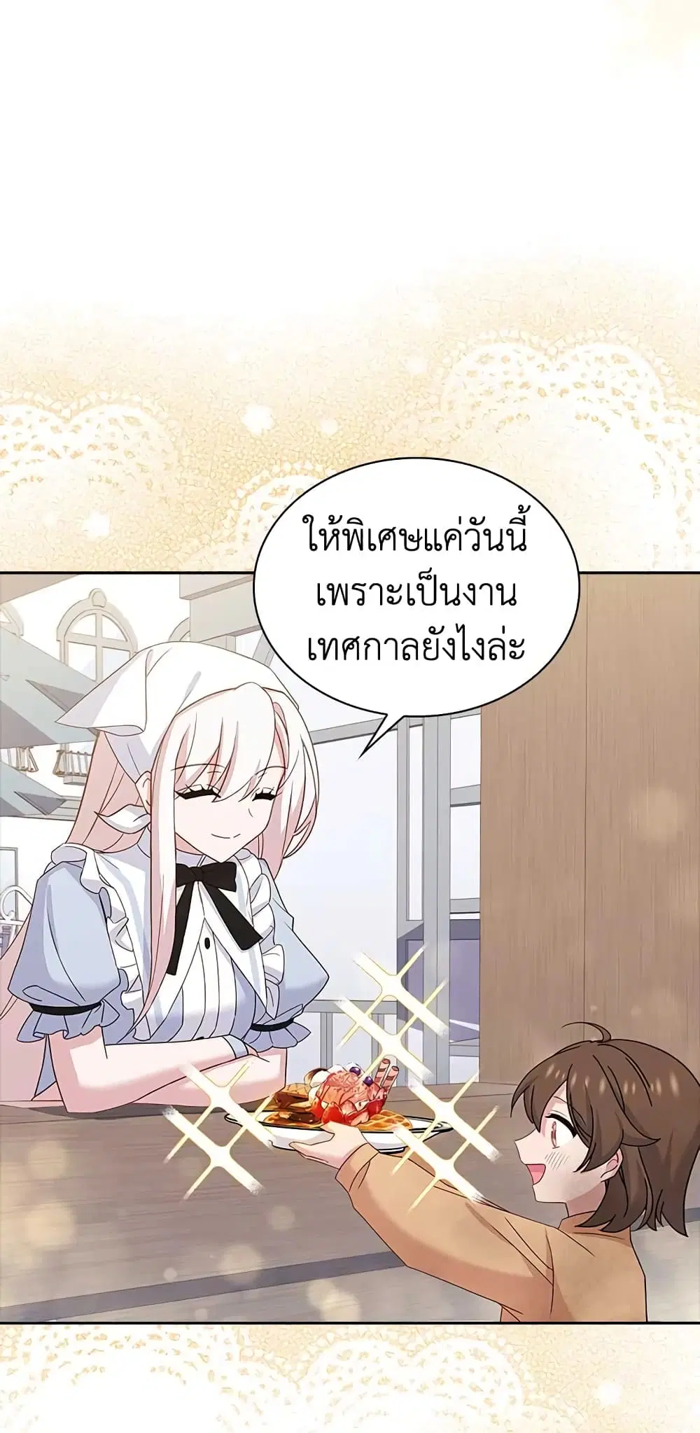 The Lady Needs a Break ตอนที่ 62 หน้า 38