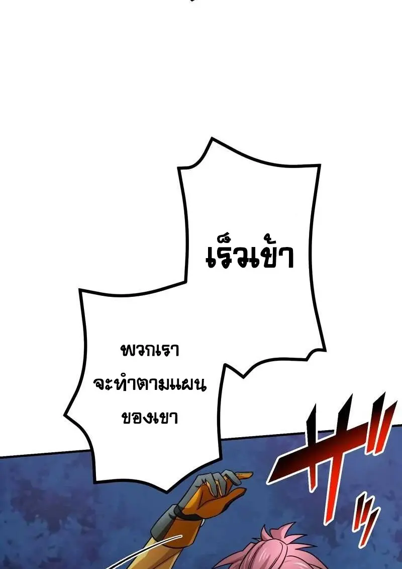 The Strongest Assassin Gets Transferred To Another World With His Whole Class ตอนที่ 58 หน้า 41