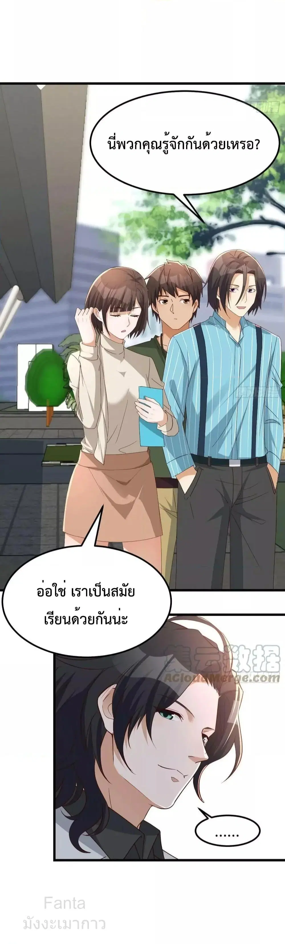 My Twin Girlfriends Loves Me So Much ตอนที่ 232 หน้า 7