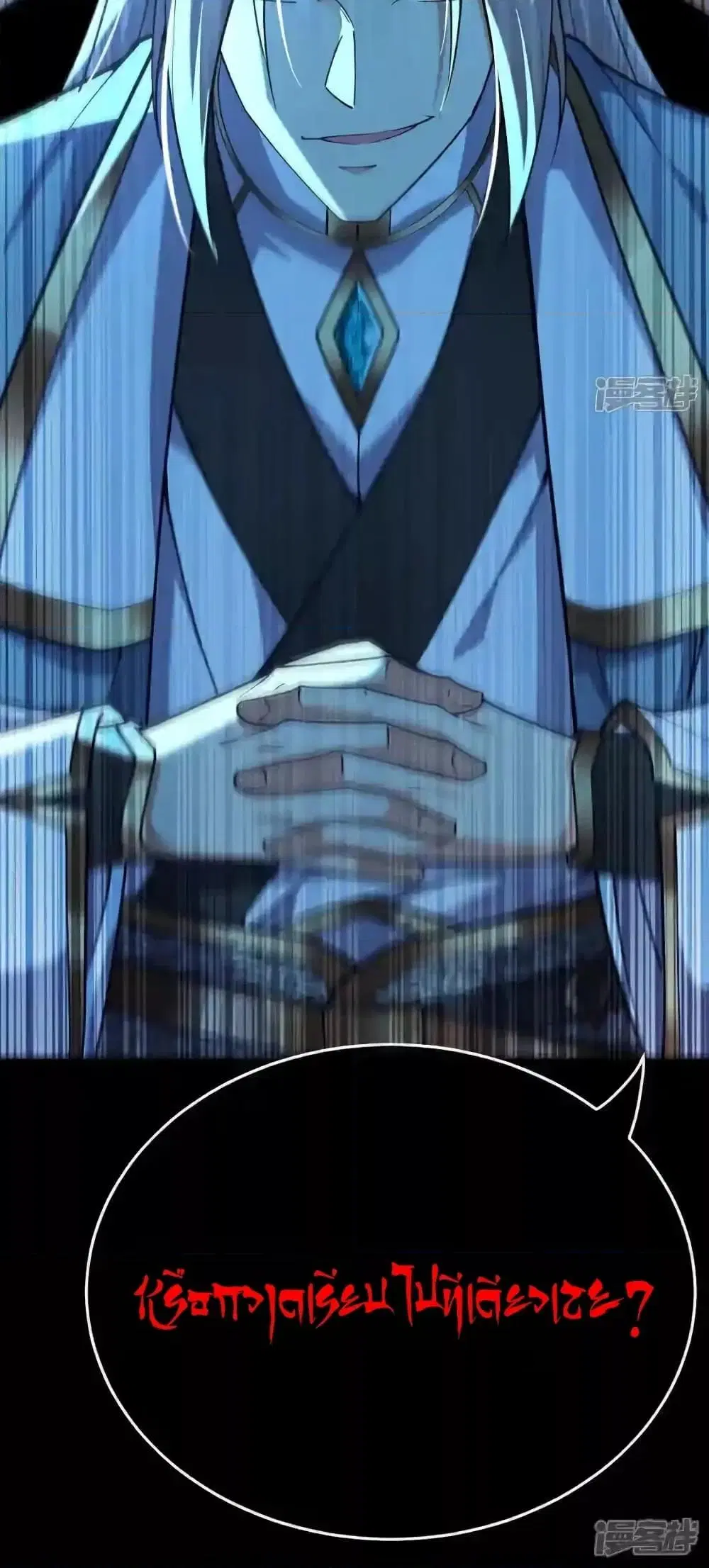 The Ten Great Emperors At The Beginning Are All My Apprentices ตอนที่ 135 หน้า 41