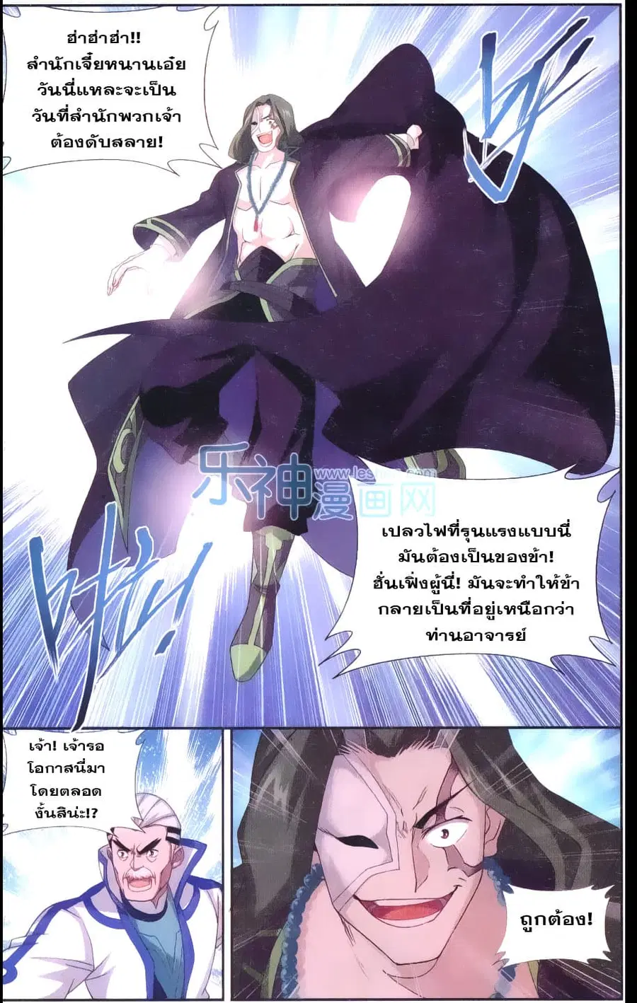 Doupo Cangqiong ตอนที่ 153 หน้า 16