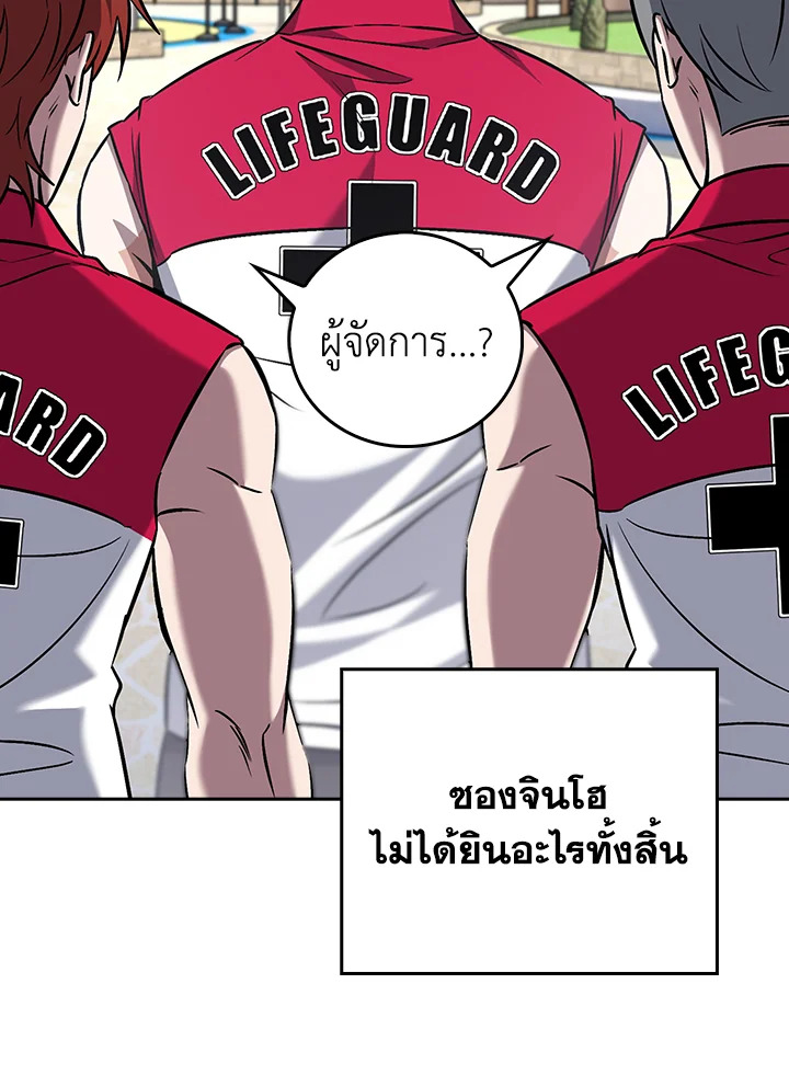 The Delivery Man From Murim ตอนที่ 64 หน้า 42
