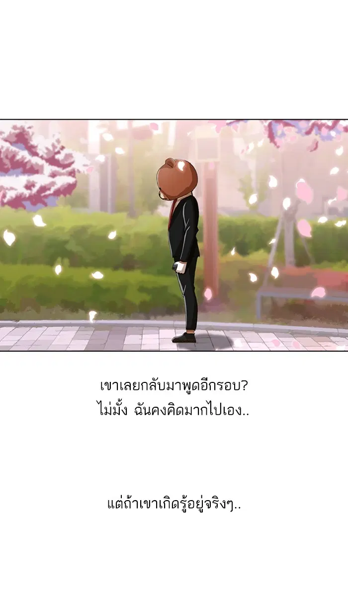 Random Chat ตอนที่ 30 หน้า 53