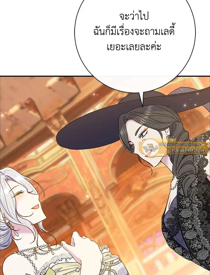 The Villain’s Match Is Too Perfect – คู่ดูตัวของนางร้ายเพอร์เฟกต์เกินไป ตอนที่ 67 หน้า 125