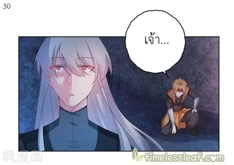 Above All Gods ตอนที่ 41 หน้า 31