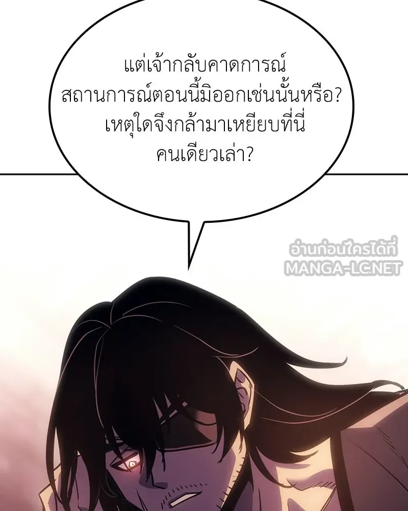 I Reincarnated As The Crazed Heir เกิดอีกทีเป็นว่าที่ประมุขลัทธิมาร ตอนที่ 136 หน้า 153
