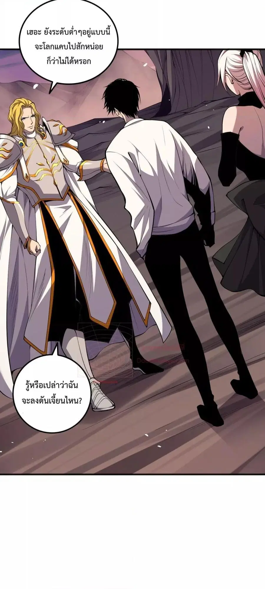 Necromancer King of The Scourge ตอนที่ 46 หน้า 5