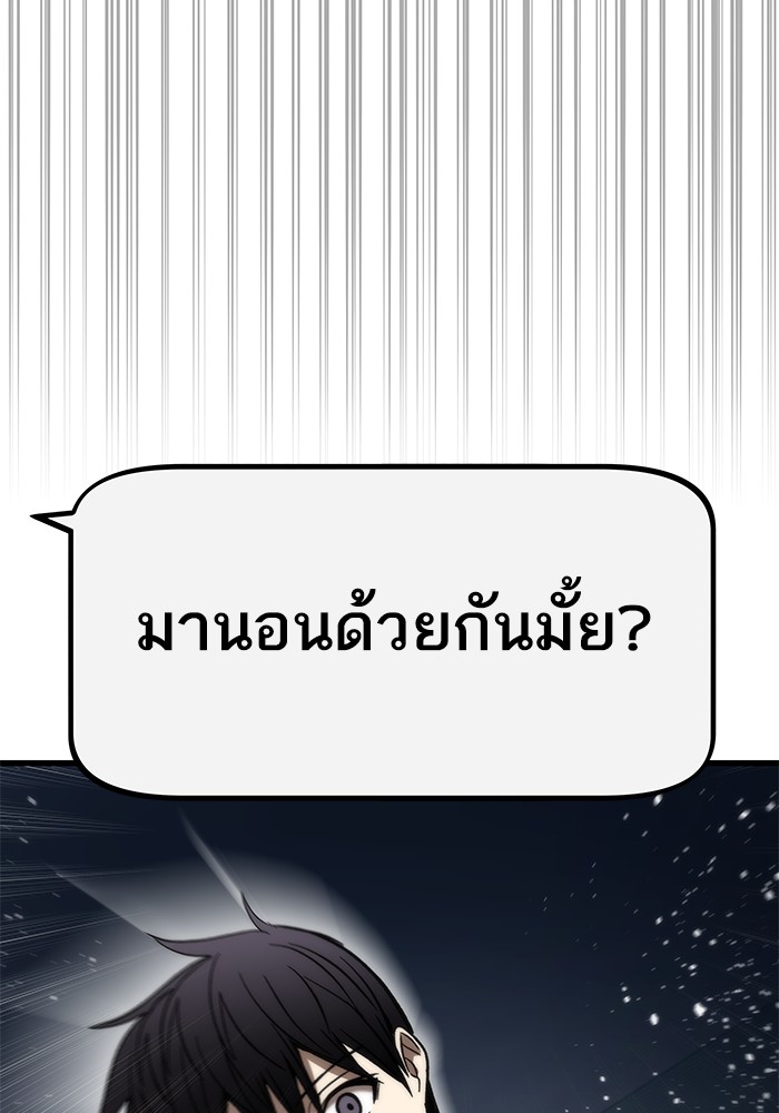 Ultra Alter แอ็กรองสตรองโคตร ตอนที่ 67 หน้า 142