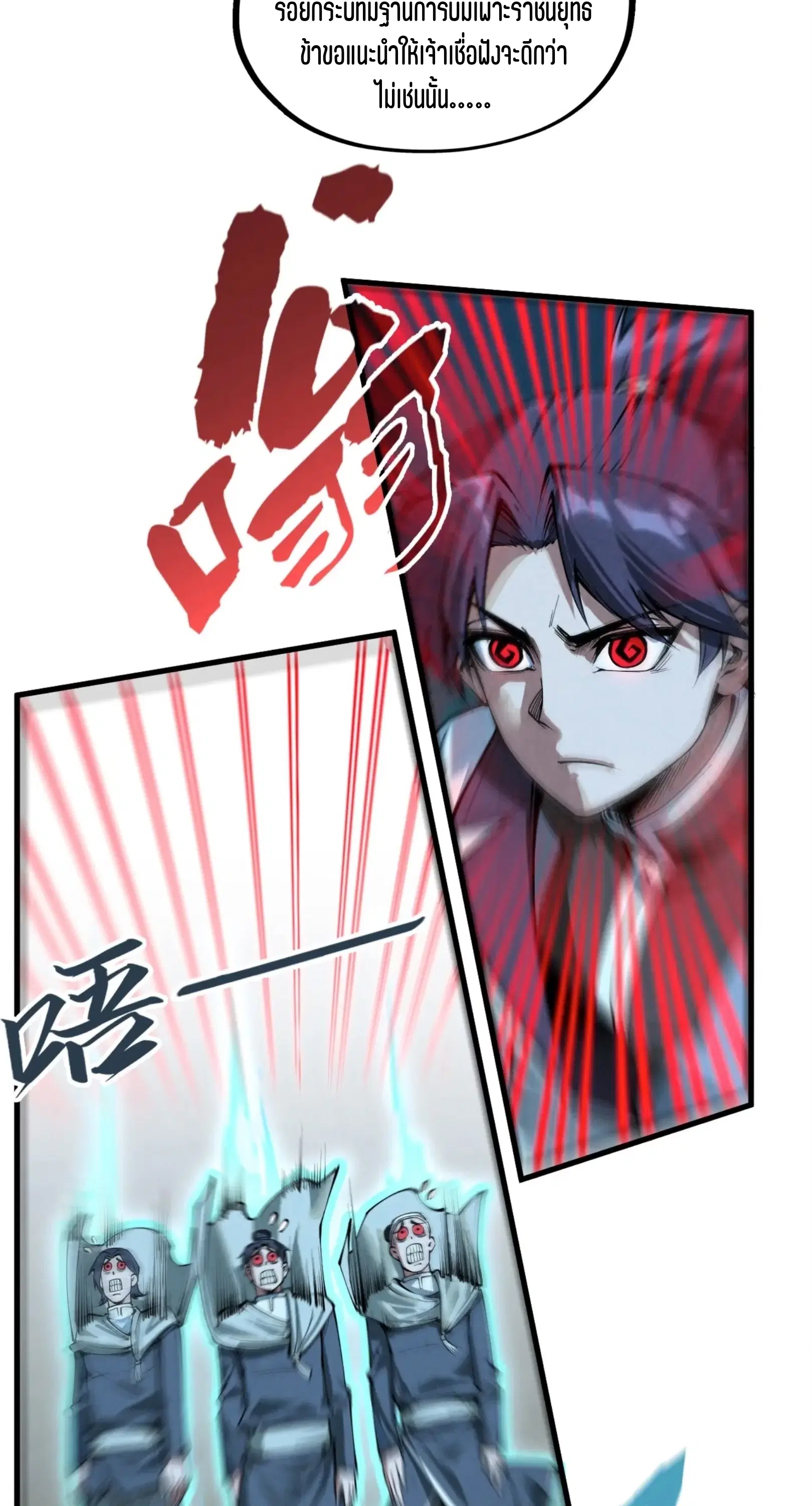 The Eternal Supreme ตอนที่ 205 หน้า 7