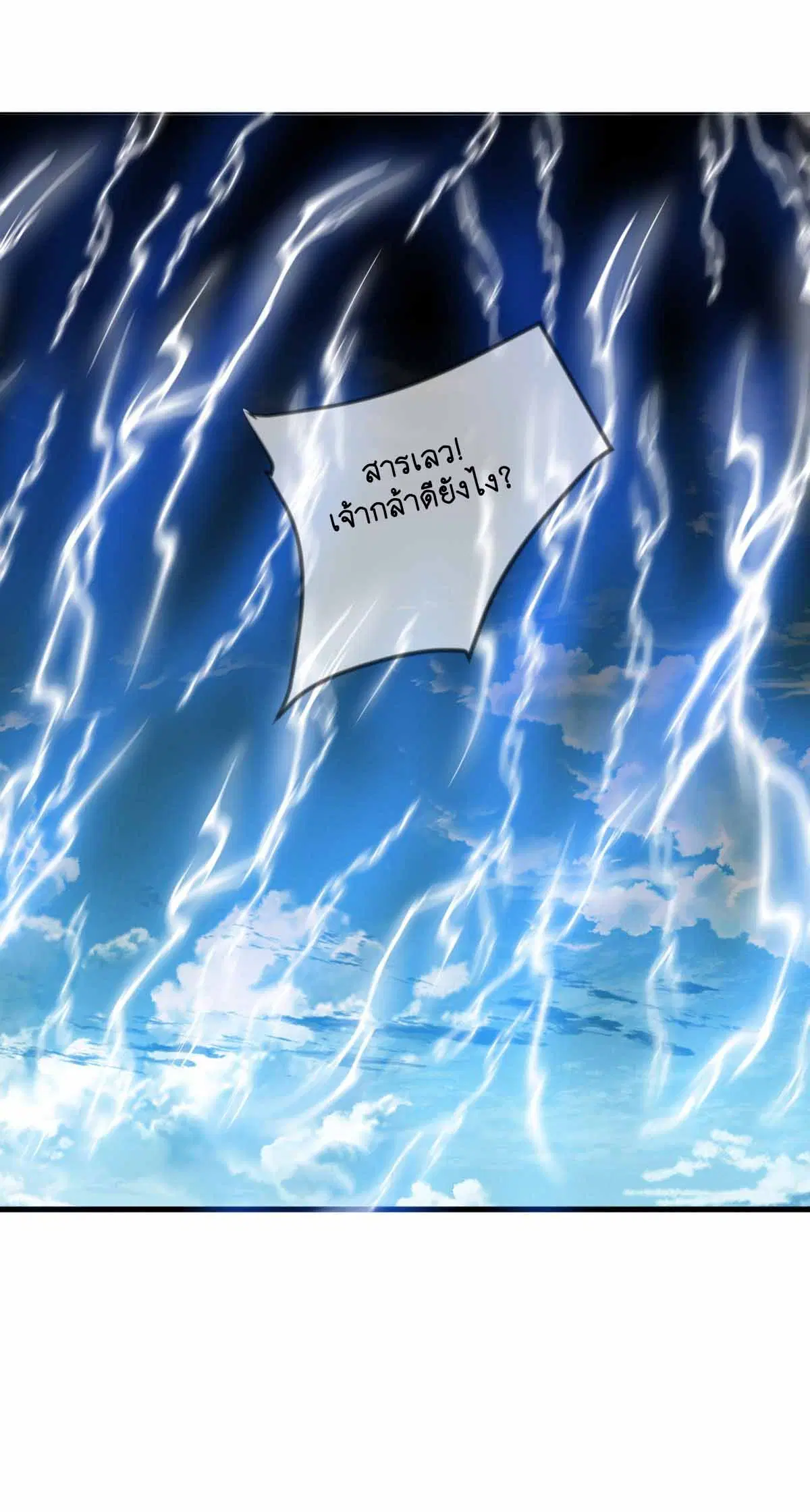 Peerless Battle Spirit ตอนที่ 675 หน้า 13